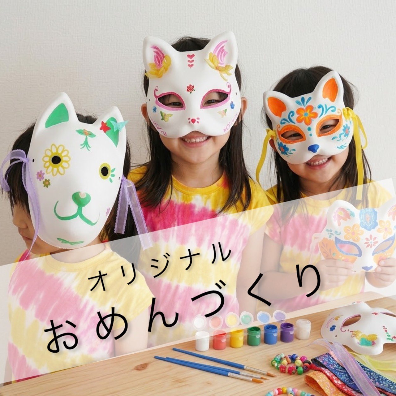 おめん屋CHITTA