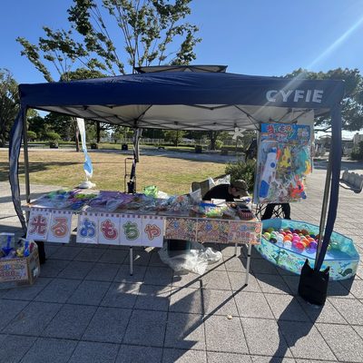 みやランド