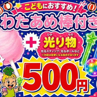 コットンキャンディ Sui Sui