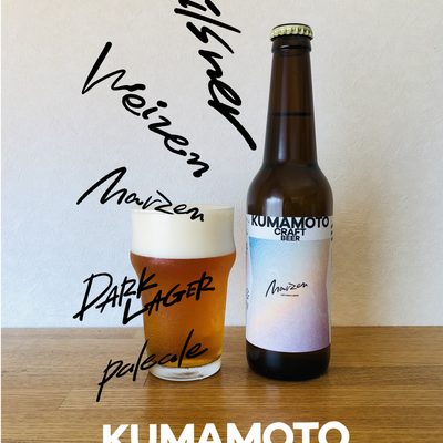 熊本クラフトビール